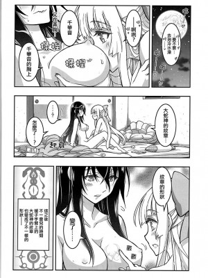 (C99) [介錯 (介錯)] HIMEGAMI AFTER (神無月の巫女) [大友同好会]_27