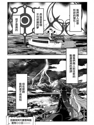 (C99) [介錯 (介錯)] HIMEGAMI AFTER (神無月の巫女) [大友同好会]_28