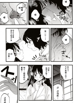 (第百三十八季 文々。新聞友の会) [seseri (守崎)] ルベウスの寛解 (東方Project) [中国翻訳]_04