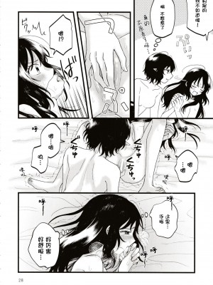 (第百三十八季 文々。新聞友の会) [seseri (守崎)] ルベウスの寛解 (東方Project) [中国翻訳]_27