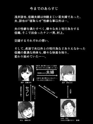 [とろとろ夢ばなな (夢木ばなな)] あなたが望むなら 5 ~恥辱のアナル開発温泉旅行~ [small重嵌] [無修正]_002