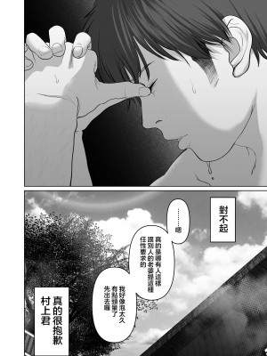 [とろとろ夢ばなな (夢木ばなな)] あなたが望むなら 5 ~恥辱のアナル開発温泉旅行~ [small重嵌] [無修正]_124