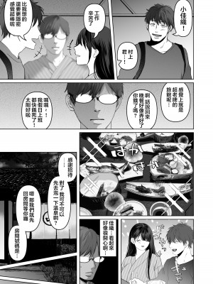[とろとろ夢ばなな (夢木ばなな)] あなたが望むなら 5 ~恥辱のアナル開発温泉旅行~ [small重嵌] [無修正]_051