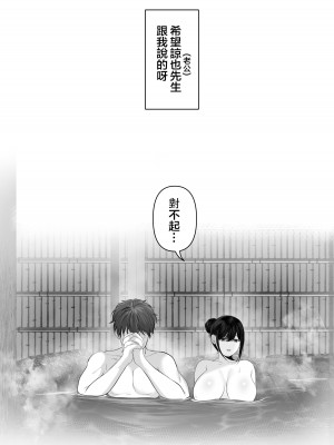 [とろとろ夢ばなな (夢木ばなな)] あなたが望むなら 5 ~恥辱のアナル開発温泉旅行~ [small重嵌] [無修正]_123