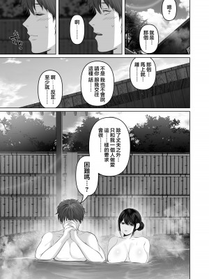 [とろとろ夢ばなな (夢木ばなな)] あなたが望むなら 5 ~恥辱のアナル開発温泉旅行~ [small重嵌] [無修正]_121