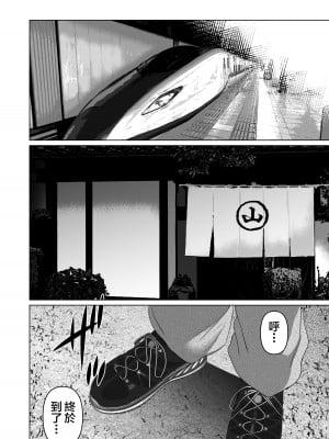 [とろとろ夢ばなな (夢木ばなな)] あなたが望むなら 5 ~恥辱のアナル開発温泉旅行~ [small重嵌] [無修正]_048