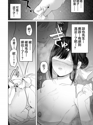 [とろとろ夢ばなな (夢木ばなな)] あなたが望むなら 5 ~恥辱のアナル開発温泉旅行~ [small重嵌] [無修正]_032