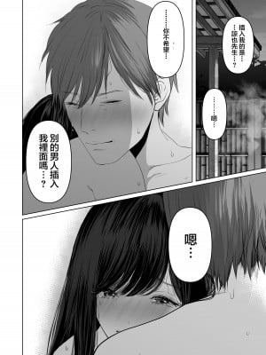 [とろとろ夢ばなな (夢木ばなな)] あなたが望むなら 5 ~恥辱のアナル開発温泉旅行~ [small重嵌] [無修正]_046