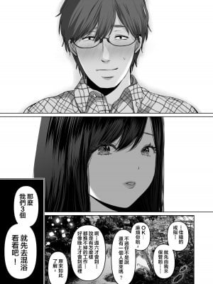 [とろとろ夢ばなな (夢木ばなな)] あなたが望むなら 5 ~恥辱のアナル開発温泉旅行~ [small重嵌] [無修正]_011