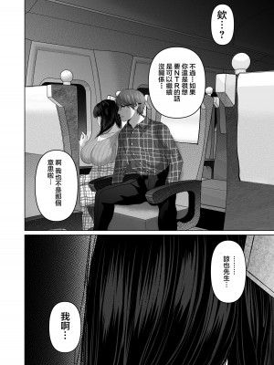 [とろとろ夢ばなな (夢木ばなな)] あなたが望むなら 5 ~恥辱のアナル開発温泉旅行~ [small重嵌] [無修正]_128