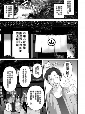 [とろとろ夢ばなな (夢木ばなな)] あなたが望むなら 5 ~恥辱のアナル開発温泉旅行~ [small重嵌] [無修正]_009