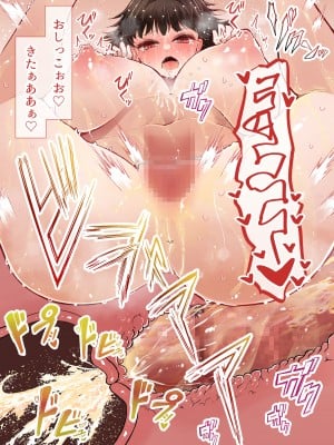 [ふらふらトキシン (荒野沖)] デカ乳浴尿ガール_12