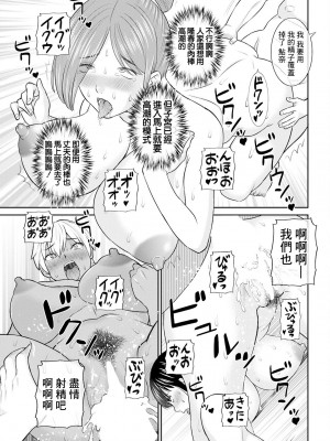 [かわもりみさき] 柔肌母娘とHな時間 第6話 (アクションピザッツ 2023年6月号) [中国翻訳] [DL版]_17