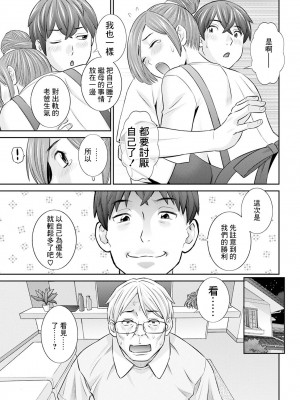 [かわもりみさき] 柔肌母娘とHな時間 第6話 (アクションピザッツ 2023年6月号) [中国翻訳] [DL版]_05