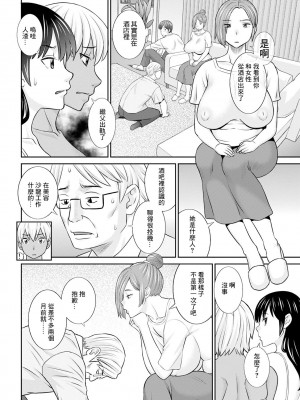 [かわもりみさき] 柔肌母娘とHな時間 第6話 (アクションピザッツ 2023年6月号) [中国翻訳] [DL版]_06