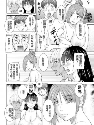[かわもりみさき] 柔肌母娘とHな時間 第6話 (アクションピザッツ 2023年6月号) [中国翻訳] [DL版]_08