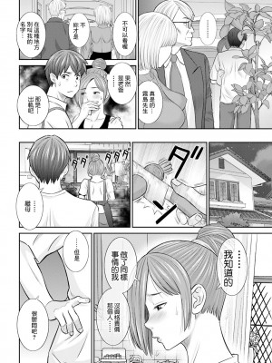 [かわもりみさき] 柔肌母娘とHな時間 第6話 (アクションピザッツ 2023年6月号) [中国翻訳] [DL版]_04