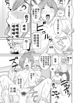 [かわもりみさき] 柔肌母娘とHな時間 第6話 (アクションピザッツ 2023年6月号) [中国翻訳] [DL版]_15