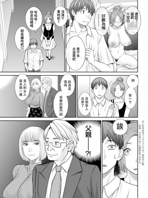 [かわもりみさき] 柔肌母娘とHな時間 第6話 (アクションピザッツ 2023年6月号) [中国翻訳] [DL版]_03
