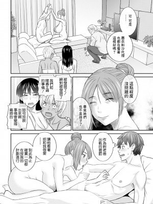 [かわもりみさき] 柔肌母娘とHな時間 第6話 (アクションピザッツ 2023年6月号) [中国翻訳] [DL版]_10