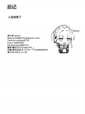 (C103) [ハッビーマヨネーズ (アスラ)] トキちゃんと楽しい催眠の時間 (ブルーアーカイブ)｜时酱和愉快的催眠时间 [欶澜汉化组]_21