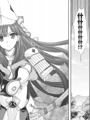[鳴瀬ひろふみ] 戦国ランス 卷之三 [欶澜汉化组] [DL版]_077