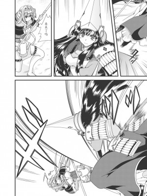 [鳴瀬ひろふみ] 戦国ランス 卷之三 [欶澜汉化组] [DL版]_037