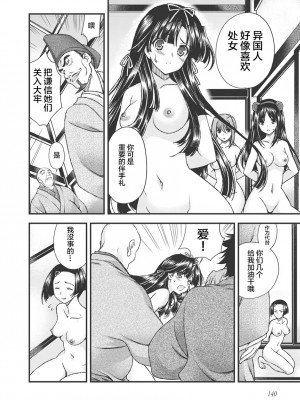 [鳴瀬ひろふみ] 戦国ランス 卷之三 [欶澜汉化组] [DL版]_150
