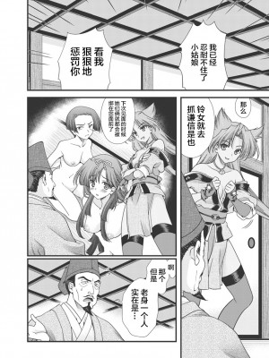 [鳴瀬ひろふみ] 戦国ランス 卷之三 [欶澜汉化组] [DL版]_019