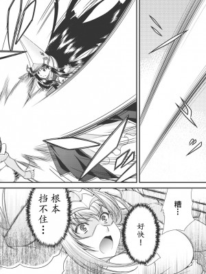 [鳴瀬ひろふみ] 戦国ランス 卷之三 [欶澜汉化组] [DL版]_039