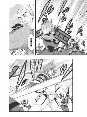[鳴瀬ひろふみ] 戦国ランス 卷之三 [欶澜汉化组] [DL版]_027