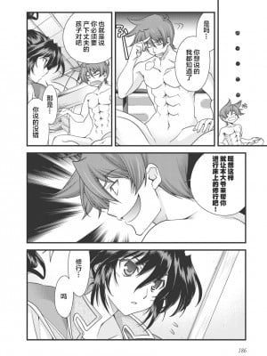 [鳴瀬ひろふみ] 戦国ランス 卷之三 [欶澜汉化组] [DL版]_196