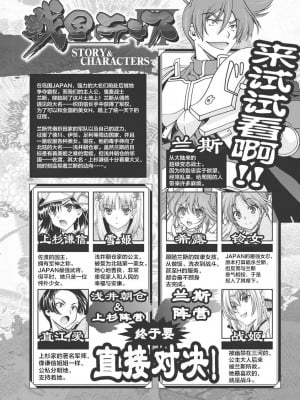 [鳴瀬ひろふみ] 戦国ランス 卷之三 [欶澜汉化组] [DL版]_007