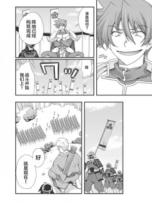 [鳴瀬ひろふみ] 戦国ランス 卷之三 [欶澜汉化组] [DL版]_025