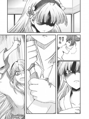 [鳴瀬ひろふみ] 戦国ランス 卷之三 [欶澜汉化组] [DL版]_130
