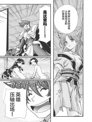 [鳴瀬ひろふみ] 戦国ランス 卷之三 [欶澜汉化组] [DL版]_187