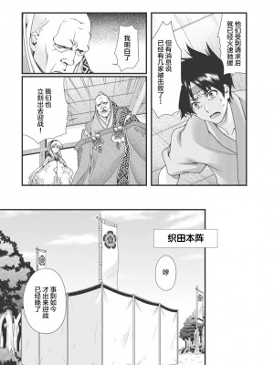 [鳴瀬ひろふみ] 戦国ランス 卷之三 [欶澜汉化组] [DL版]_024