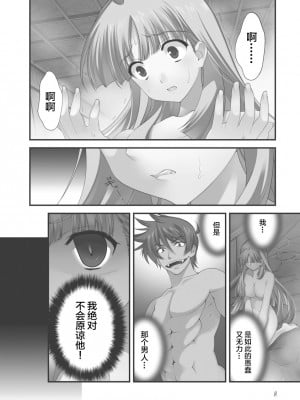 [鳴瀬ひろふみ] 戦国ランス 卷之三 [欶澜汉化组] [DL版]_011