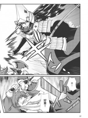 [鳴瀬ひろふみ] 戦国ランス 卷之三 [欶澜汉化组] [DL版]_095