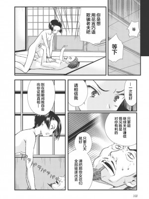 [鳴瀬ひろふみ] 戦国ランス 卷之三 [欶澜汉化组] [DL版]_178