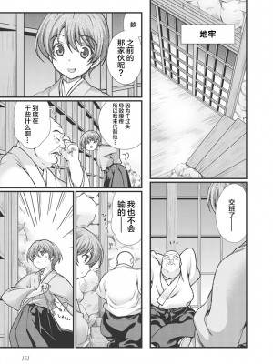 [鳴瀬ひろふみ] 戦国ランス 卷之三 [欶澜汉化组] [DL版]_171