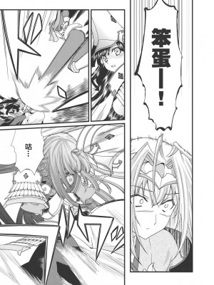 [鳴瀬ひろふみ] 戦国ランス 卷之三 [欶澜汉化组] [DL版]_043
