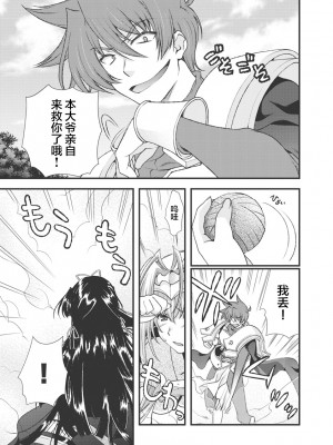 [鳴瀬ひろふみ] 戦国ランス 卷之三 [欶澜汉化组] [DL版]_047