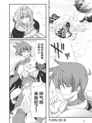 [鳴瀬ひろふみ] 戦国ランス 卷之三 [欶澜汉化组] [DL版]_044