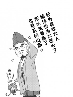 [鳴瀬ひろふみ] 戦国ランス 卷之三 [欶澜汉化组] [DL版]_045
