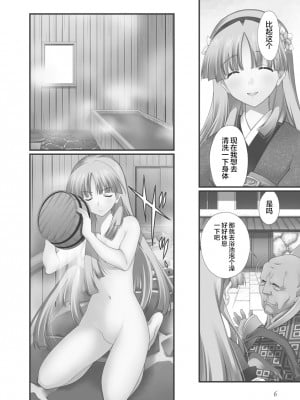 [鳴瀬ひろふみ] 戦国ランス 卷之三 [欶澜汉化组] [DL版]_009