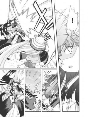[鳴瀬ひろふみ] 戦国ランス 卷之三 [欶澜汉化组] [DL版]_038
