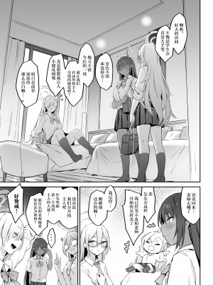 [Zen] 夏日合宿作戦計画 (ブルーアーカイブ) [中国翻訳] [DL版]_04