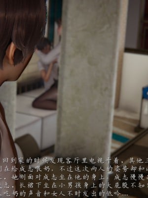 [見人就打] 媽媽成了家裡保姆的兒媳婦 3-4_0002