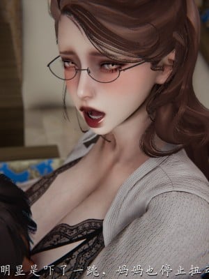 [見人就打] 媽媽成了家裡保姆的兒媳婦 3-4_0003